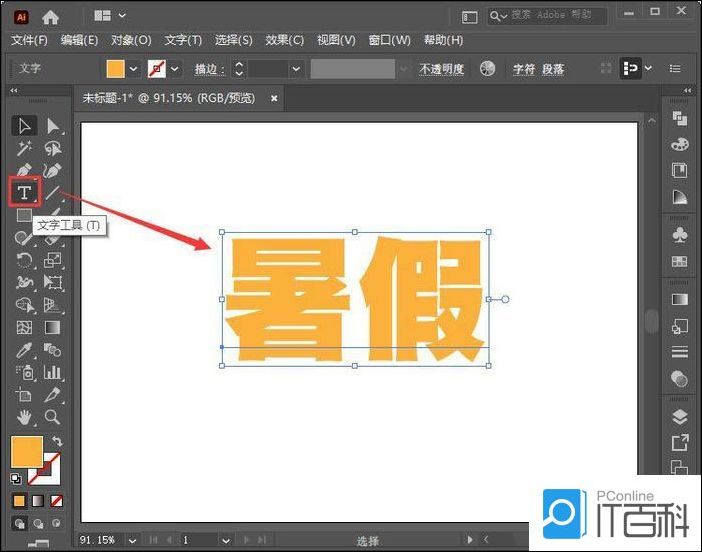 AI怎么制作彩色蜡笔字体 AI蜡笔文字制作教程【详解】