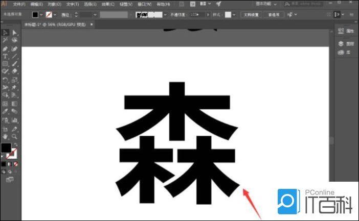 AI怎么设计文字摇晃形成模糊效果 AI设计文字摇晃形成模糊效果方法【详解】