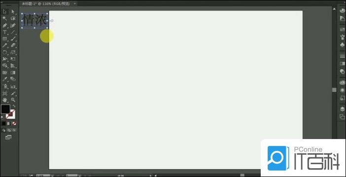 AI怎么制作情浓艺术字效果 AI制作情浓艺术字效果【详解】