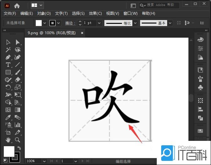 AI怎么快速临摹字体骨骼 AI字体骨骼线制作教程【详解】
