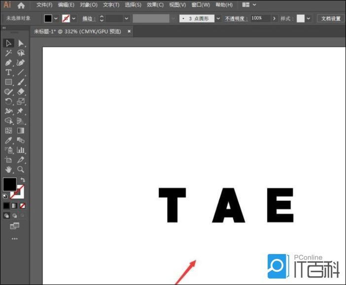 AI怎么制作一个立方体字母logo AI制作一个立方体字母logo方法【详解】