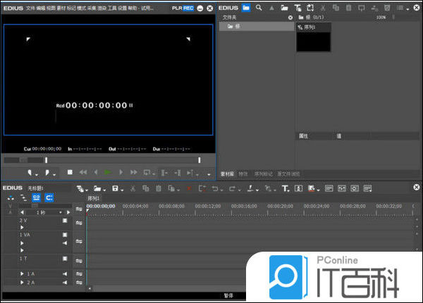 edius缓存文件位置怎么更改 edius缓存文件位置更改方法【详解】