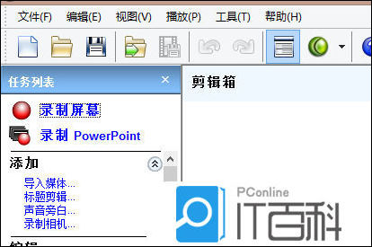 CamtasiaStudio怎么设置热键 CamtasiaStudio设置热键方法【教程】