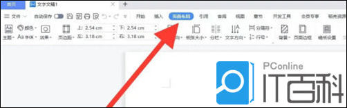 WPS2019如何设置边框线磅数 WPS2019设置边框线磅数教程【详解】