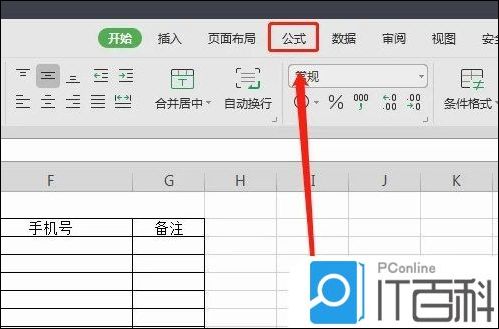 WPS2019怎么求最小值 WPS2019求最小值教程【详解】