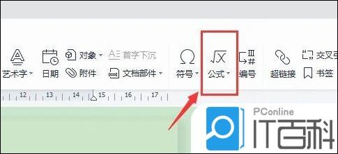 WPS2019怎么输入三阶矩阵 WPS2019输入三阶矩阵方法【详解】