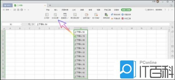 WPS2019怎么设置上标 WPS2019设置上标教程【详解】