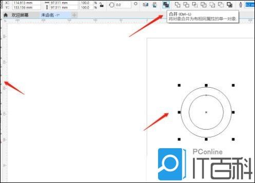 CorelDRAW怎么制作矛盾空间 CorelDRAW制作矛盾空间方法【教程】