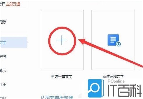 WPS2019怎么取消上下标 WPS2019取消上下标方法【详解】