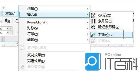 CorelDRAW如何创建文件链接 CorelDRAW创建文件链接方法【教程】