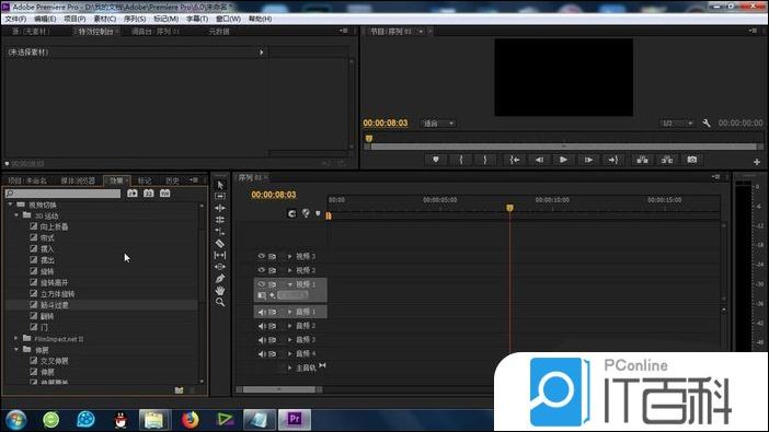 premiere怎么给素材添加筋斗过渡效果 premiere给素材添加筋斗过渡效果方法【详解】