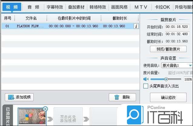 爱剪辑怎么制作逐帧播播放效果的视频【详解】