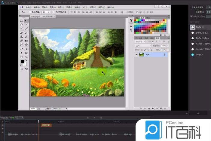 ArcTime字幕怎么修改字体和大小 ArcTime字幕修改字体和大小方法【详解】