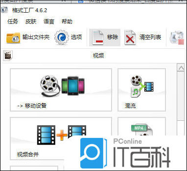 格式工厂怎么加水印 格式工厂给视频加水印的教程【步骤】
