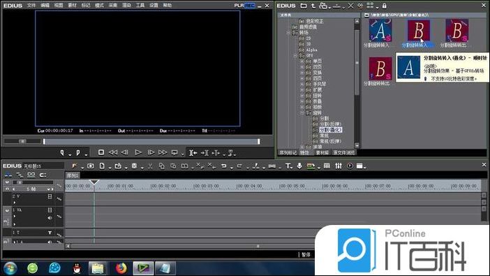 edius怎么给素材添加分割叠化旋转转场效果【教程】