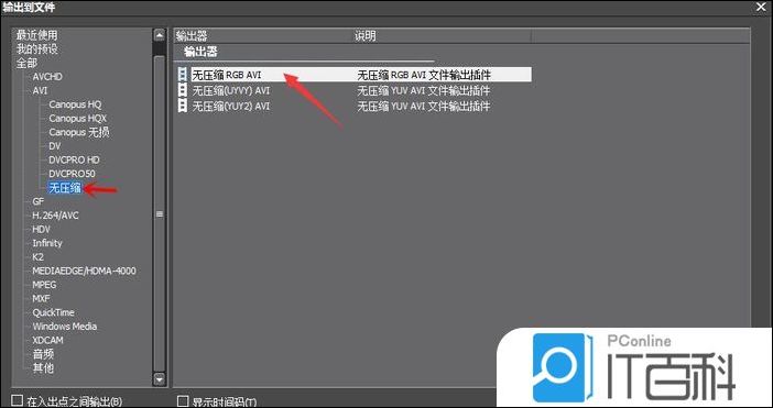 EDIUS如何设置导出无损AVI视频 EDIUS设置导出无损AVI视频方法【详解】