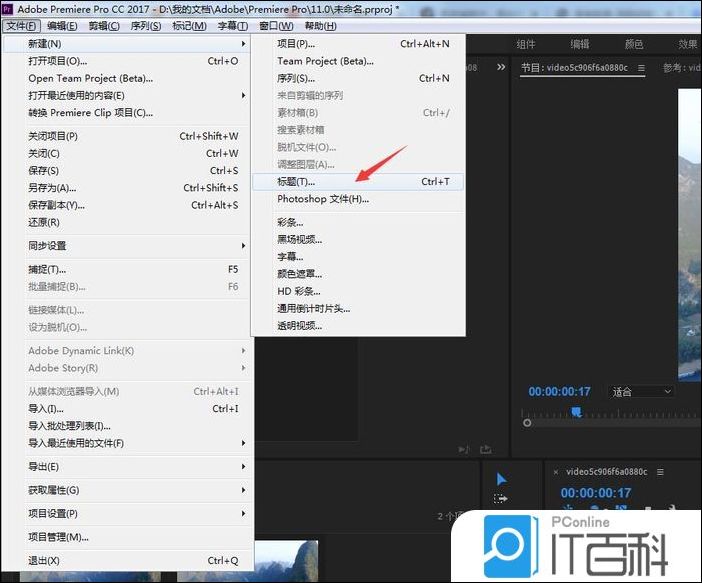 premiere怎么制作文字镂空的效果 pr透明文字的制作方法【详解】