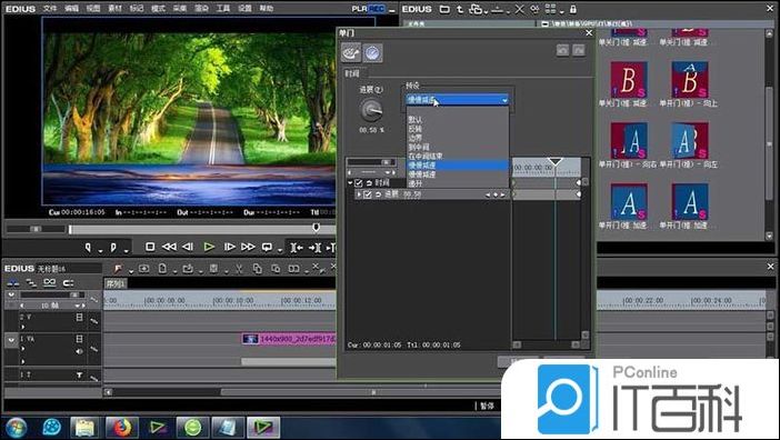 edius素材怎么添加单门推效果 edius素材添加单门推效果方法【详解】