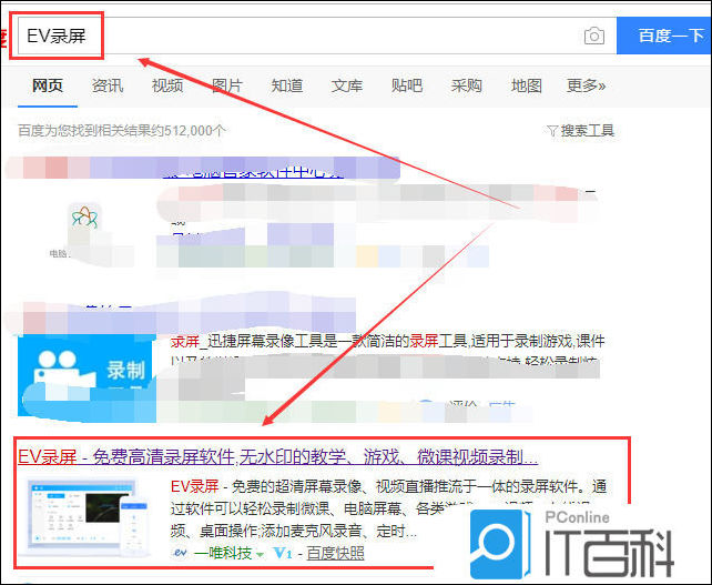 EV录屏怎么录制高清画质的视频 EV录屏录制高清画质的视频方法【详解】