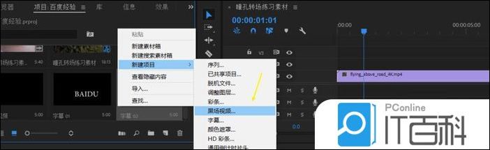 premiere怎么制作透明字幕效果 premiere制作透明字幕效果方法【详解】