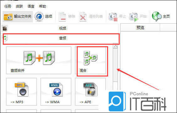 格式工厂怎么音频混合 格式工厂混音的技巧【详解】