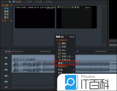 Lightworks慢动作怎么添加 调整播放速度方法介绍【详解】