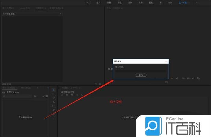 premiere视频局部怎么添加蒙版钝化效果【详解】