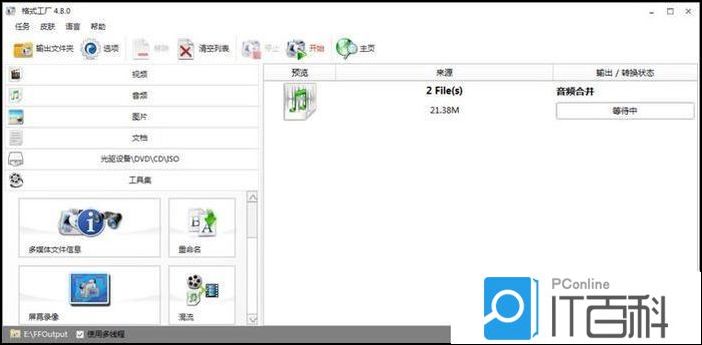 格式工厂PDF怎么转化为text格式 格式工厂PDF转化为text格式方法【详解】