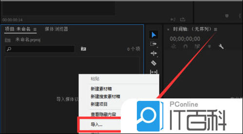 premiere视频怎么去字幕 pr去除视频原字幕的教程【详解】