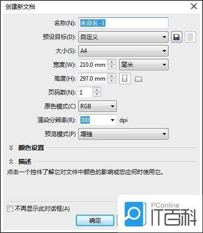 CorelDraw怎么画一个精美的中国结图形【详解】