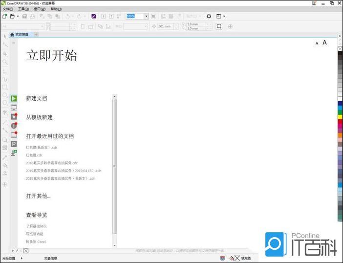 CorelDraw怎么画玫瑰花标志 CDR玫瑰花标志绘制教程【详解】