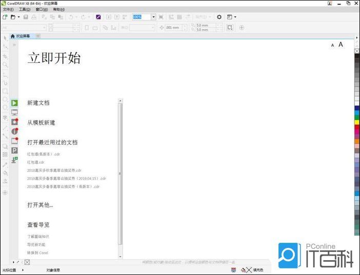 CorelDraw怎么设计磁带图标 CDR磁带图标绘制教程【详解】