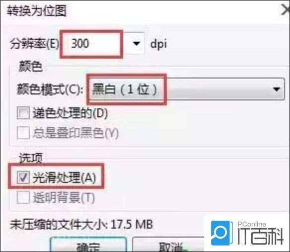 CorelDRAW位图怎么转换为矢量图【详解】