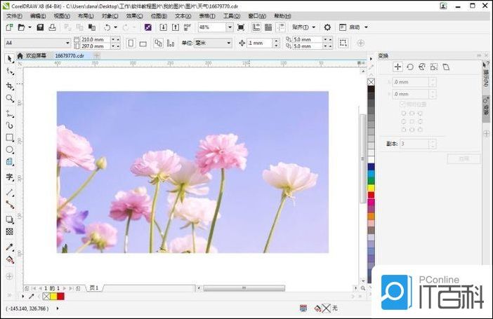 CorelDraw等分分割图片怎么做 CDR等分分割图片方法【详解】