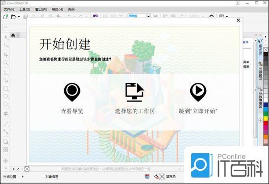 CorelDRAW X8有哪些功能特点 CorelDRAW X8功能特点介绍【详解】