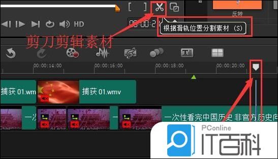 会声会影怎么制作国庆节视频 会声会影制作国庆节视频教程【详解】