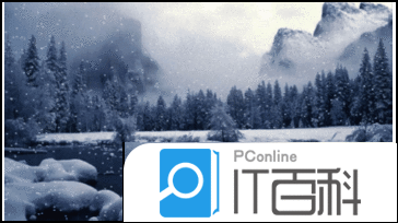 会声会影X10如何制作下雪的gif动画【详解】