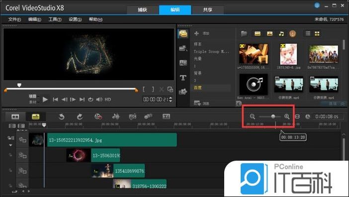 会声会影轨道如何使用 会声会影轨道的基础操作【步骤分享】