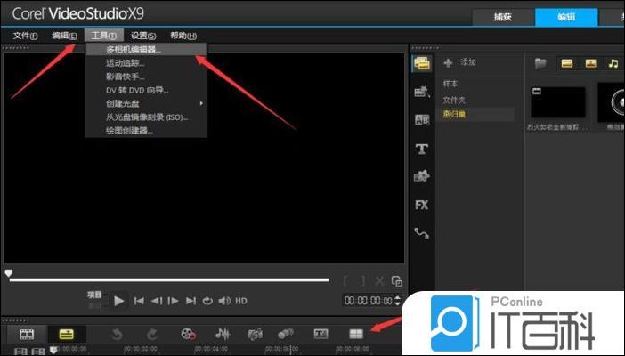 会声会影怎么进行多机位剪辑视频 会声会影进行多机位剪辑视频方法【详解】
