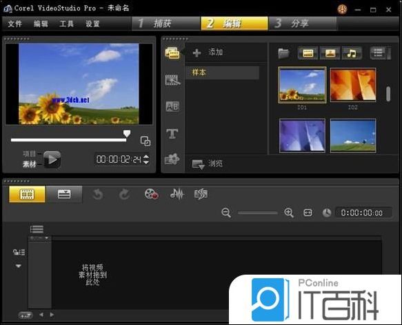 会声会影文字特效模板怎么使用 会声会影文字特效模板使用方法【详解】