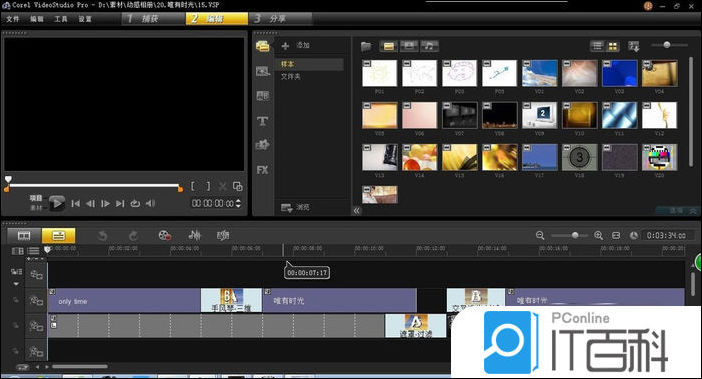 会声会影x10导出视频过大的解决方法【教程】
