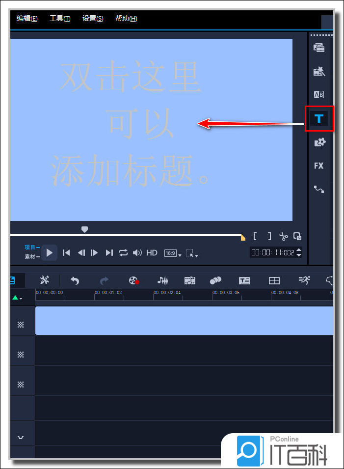 会声会影视频如何添加下向上滚动的字幕【教程】