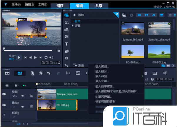 会声会影总是出现重新链接检查怎么办【解决方法】