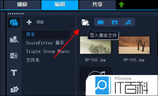 会声会影如何旋转视频 会声会影垂直翻转的教程【详解】