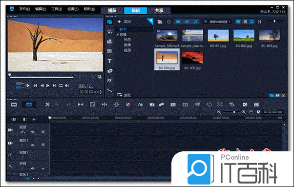 会声会影如何使用自定义滤镜效果 会声会影使用自定义滤镜效果方法【详解】