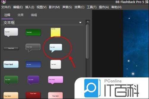 使用BB flashback pro软件给视频添加注释教程【详解】