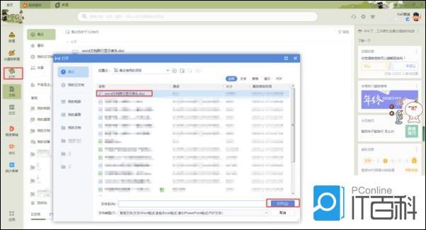 WPS文档如何加入个人水印 WPS文档加入个人水印方法【详解】