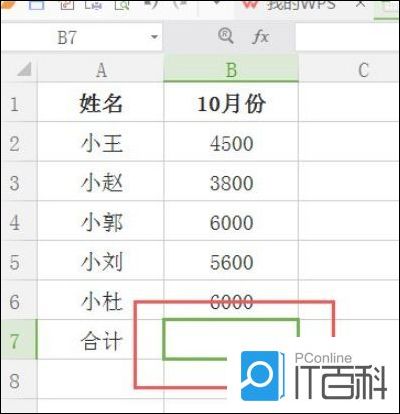 WPS怎么求和 使用WPS进行数据求和方法【步骤分享】