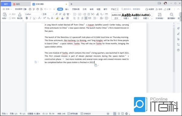 WPS文字翻译功能怎么用 WPS文字翻译功能使用方法【详解】