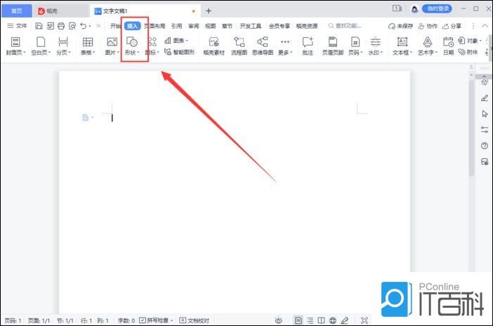 WPS形状怎么更改颜色 WPS形状更改颜色方法【详解】